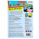 Аппликации. День на ферме. Синий Трактор — фото, картинка — 4