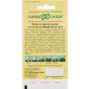 Капуста брюссельская 