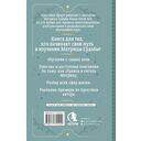 Ключ к Матрице судьбы для начинающих — фото, картинка — 1