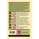 Смотритель — фото, картинка — 11