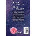 Невеста-наследница — фото, картинка — 1