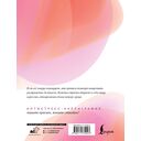 Взрослые прописи против раздражения — фото, картинка — 5