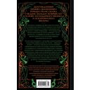 Злая: Детство — фото, картинка — 13