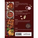 Готовим в афганском казане. Сборник лучших рецептов — фото, картинка — 7