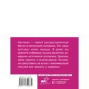 Коллаген. Для лица и суставов — фото, картинка — 14