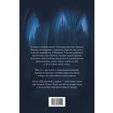 Магическая судьба: Мир первый — фото, картинка — 1