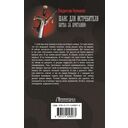 Шанс для истребителя. Битва за Британию — фото, картинка — 1