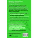 Хулиномика 6.2. Хулиганская экономика. Еще толще. Еще длиннее — фото, картинка — 7
