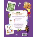 Ася и Вася. Приключения каждый день — фото, картинка — 5