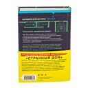 Странный дом 2 — фото, картинка — 30