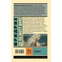 Ундина — фото, картинка — 18