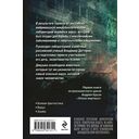 Эпоха Мертвых-1. Начало — фото, картинка — 15