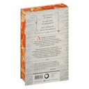 Вор звездной пыли — фото, картинка — 16