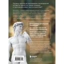 Почему они все голые? История наготы в искусстве — фото, картинка — 16