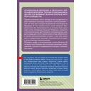 Психоанализ. Знания, которые не займут много места — фото, картинка — 17