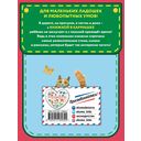 Любимые сказки и рассказы — фото, картинка — 16