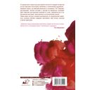 Ненормальные. Как найти равновесие в нашем безумном мире — фото, картинка — 15