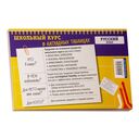 Русский язык. 5-11 классы — фото, картинка — 34