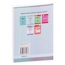 Планы-конспекты уроков. Алгебра. 7 класс (II полугодие) — фото, картинка — 1