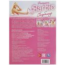 Барбиленд. Раскраска — фото, картинка — 4