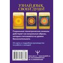 Ресурсная колода. Сакральные знаки и символы — фото, картинка — 1