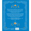 Тайная жизнь русалок — фото, картинка — 5