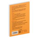 Я бы мог, но… не могу! Как подростку выкинуть из головы вредные мысли — фото, картинка — 18