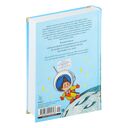 Все приключения Незнайки — фото, картинка — 9