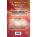 Соколиный пик. Стражи небес — фото, картинка — 16