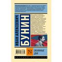 Окаянные дни — фото, картинка — 16