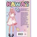 Аниме kawaii дневник — фото, картинка — 7