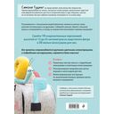 Маленькие путешественники. Шьем очаровательные авторские игрушки — фото, картинка — 14