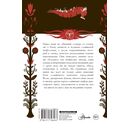 Словарь славянской мифологии — фото, картинка — 1