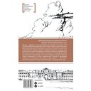 Экипаж. Площадь. Флейта — фото, картинка — 10