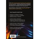 Предпринимательский маркетинг. Как замечать сигналы рынка, мгновенно проверять гипотезы и брать в работу только то, что дает результат — фото, картинка — 13