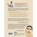 Отчаянные красотки. Уколы красоты, мезонити, филлеры, плазмолифтинг, инъекции ботокса: более 50 рекомендаций по самым популярным методикам — фото, картинка — 34