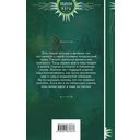 Зов чужого прошлого — фото, картинка — 72