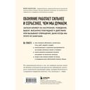 Тайная сила обоняния. Доверься носу. Иди за инстинктами — фото, картинка — 15