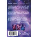 Ответ планет. 48 карт-посланий — фото, картинка — 1