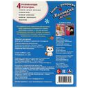 Маленькая мечта. Раскраска — фото, картинка — 4