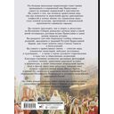 Православие. Большая визуальная энциклопедия — фото, картинка — 1