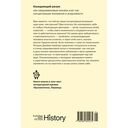 Блуждающий разум: как средневековые монахи учат нас концентрации внимания, сосредоточенности и усидчивости — фото, картинка — 21