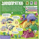 Динопрятки — фото, картинка — 2