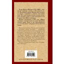 Школа злословия и другие пьесы — фото, картинка — 1