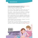 Про родительство. Мама, не волнуйся! — фото, картинка — 15