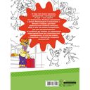 Каникулы с котом Леопольдом — фото, картинка — 3