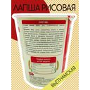 Лапша быстрого приготовления 