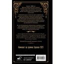 Флорентийский дублет. Сфумато — фото, картинка — 1