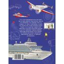 Транспорт. Машины, самолёты, корабли, поезда — фото, картинка — 7