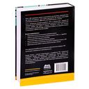 Управление памятью в .NET для профессионалов — фото, картинка — 79